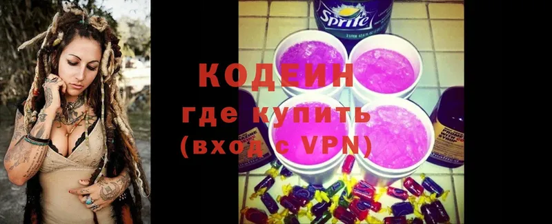 купить наркотик  Осташков  Кодеин Purple Drank 