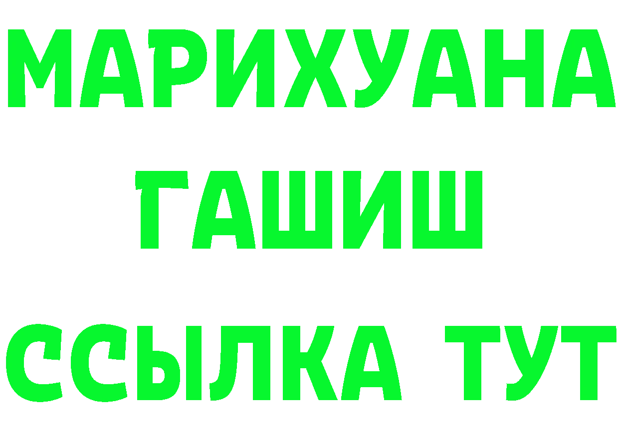 A PVP Crystall рабочий сайт это мега Осташков