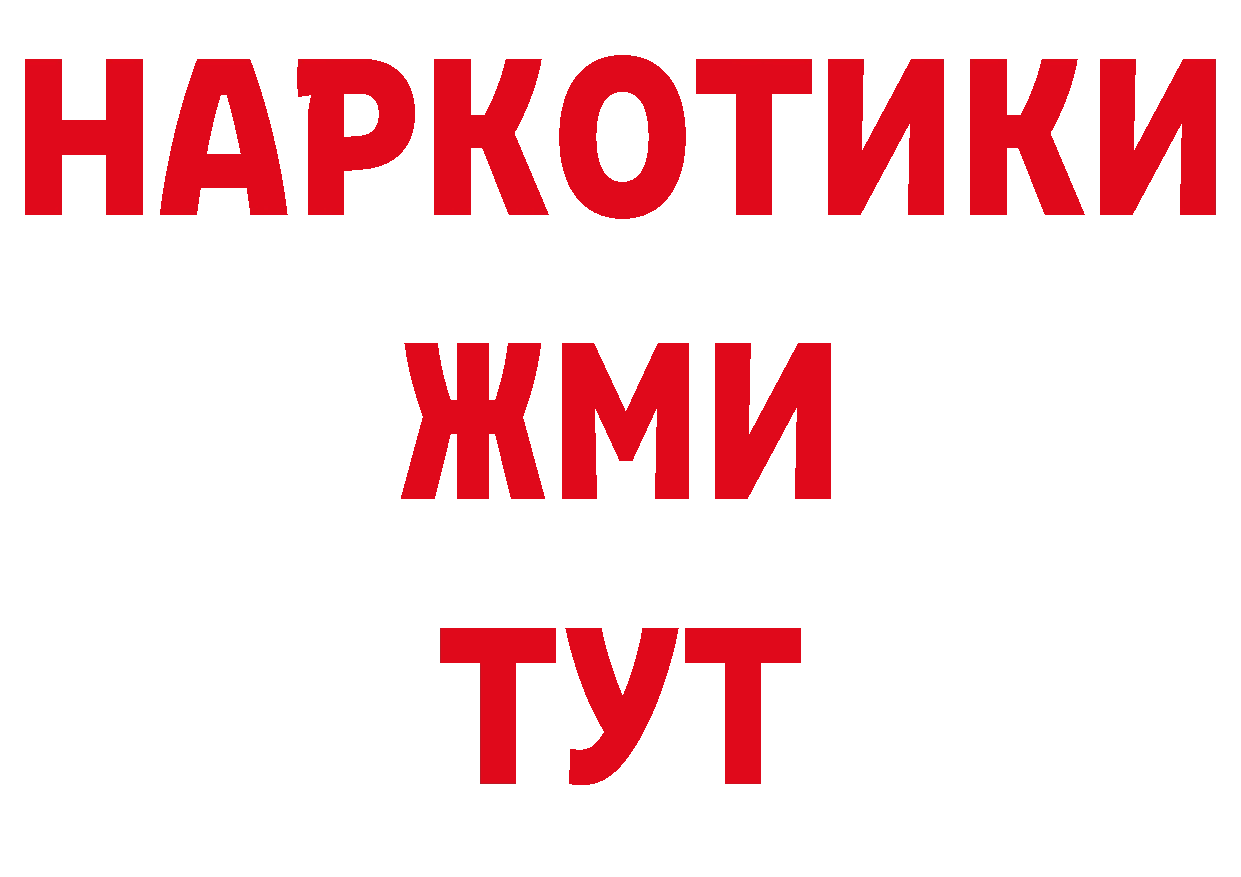 Как найти наркотики? сайты даркнета как зайти Осташков