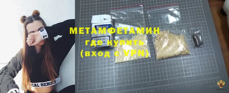 МЕТАМФЕТАМИН Methamphetamine  сайты даркнета как зайти  Осташков 